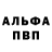 A PVP кристаллы alina via