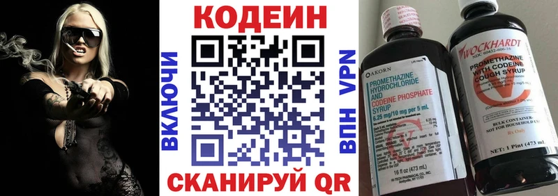 Купить где Александровское Codein Purple Drank