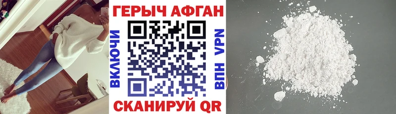 ГЕРОИН белый  Купить закладки  Александровское 