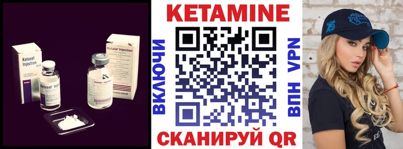 КЕТАМИН ketamine  Купить  Александровское 