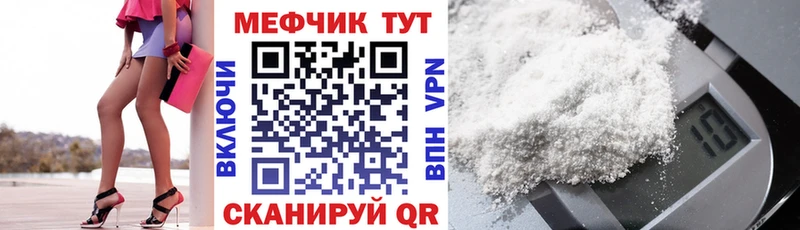 Меф мука Александровское